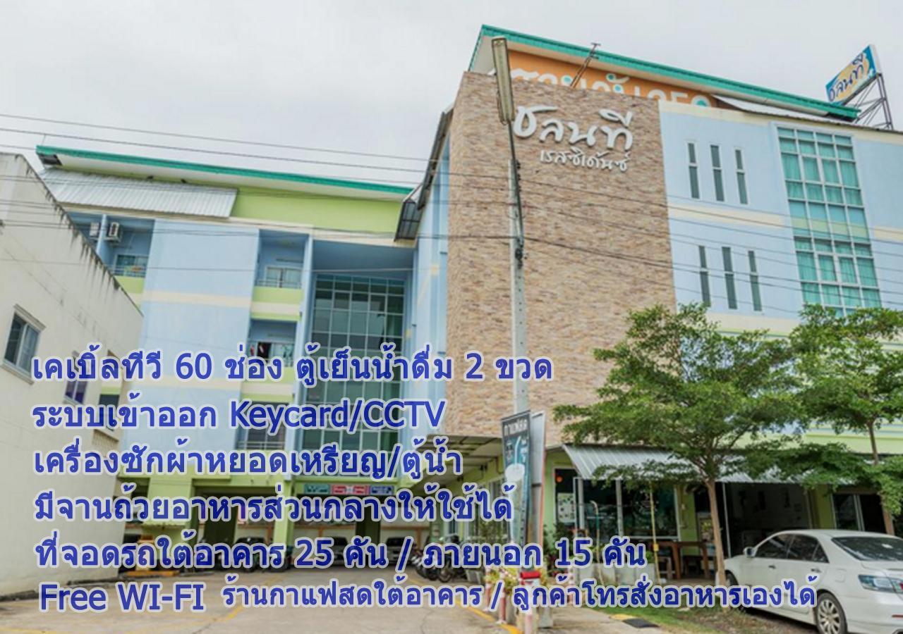 Chonnatee Residence Chum Phae Экстерьер фото